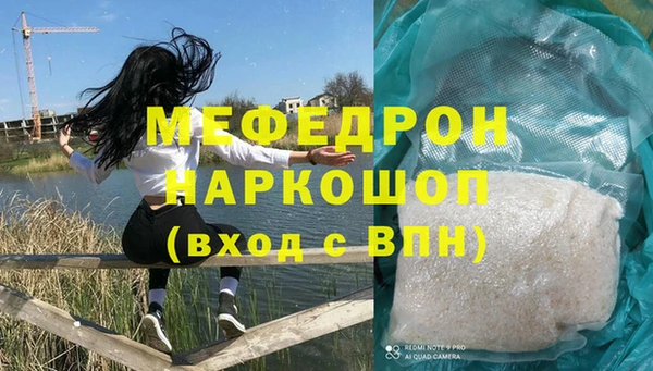 мяу мяу кристалл Нязепетровск